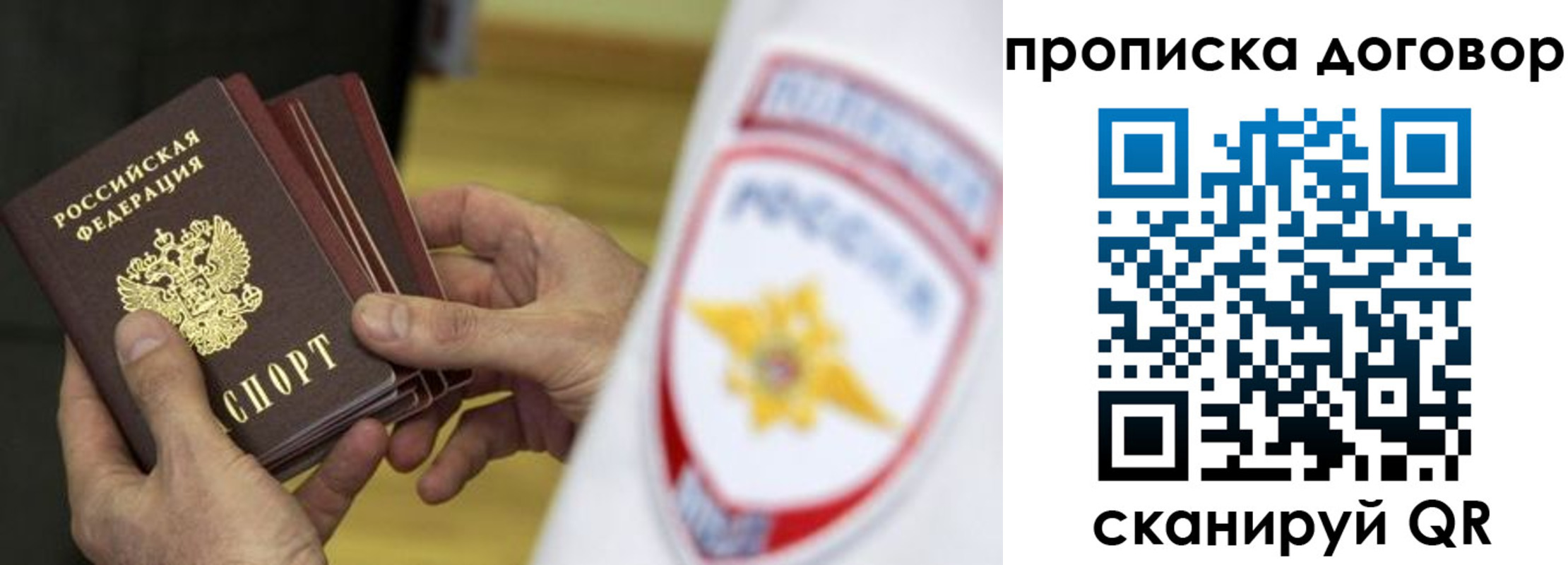 прописка иностранных граждан в Наволоках