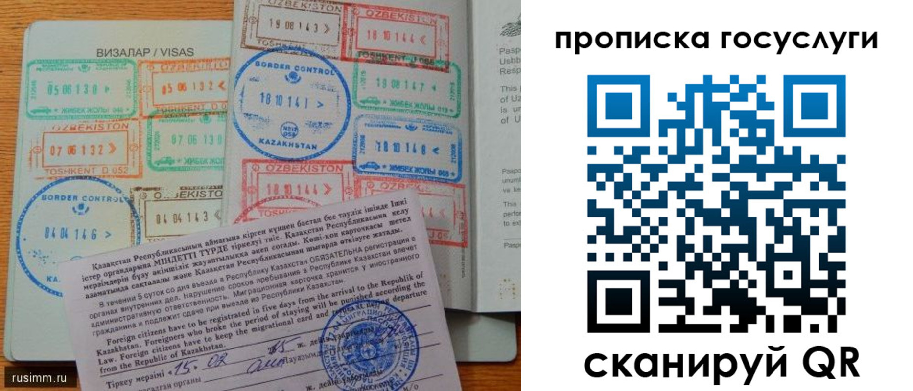 прописка для кредита в Наволоках