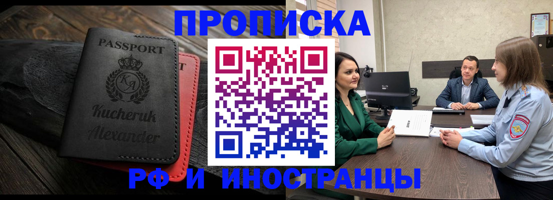 прописка для военкомата в Наволоках