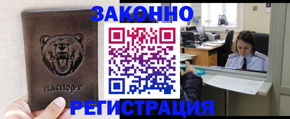 прописка 2025 в Наволоках