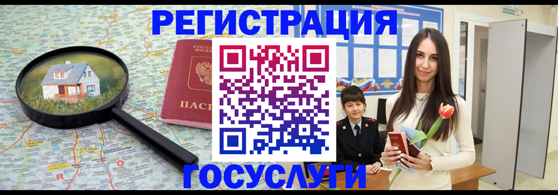 прописка для кредита в Наволоках