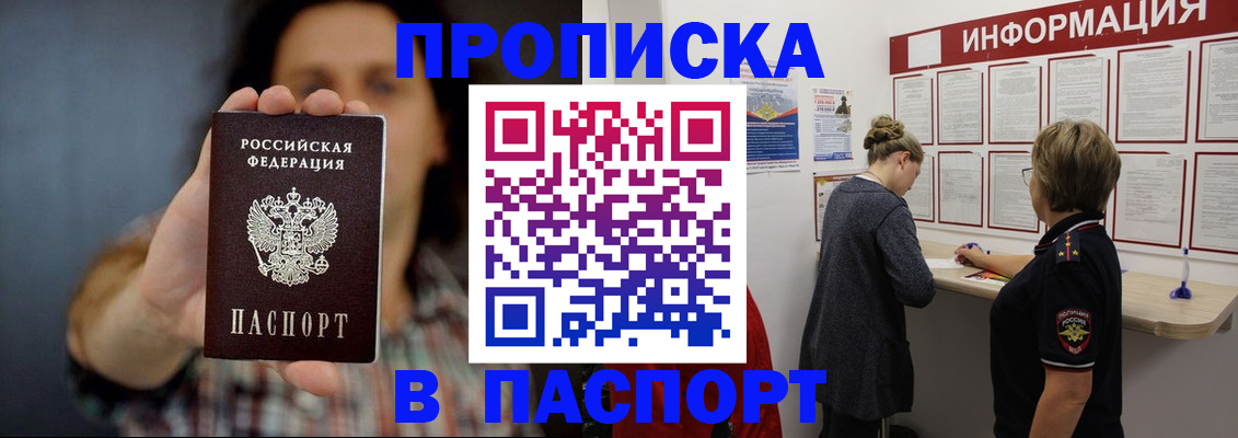 временная регистрация в Наволоках