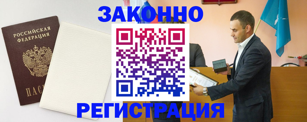 прописка в Наволоках